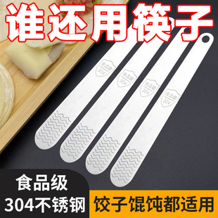 304不锈钢包饺子挖馅勺馄饨水饺云吞馅料搅拌专用工具勺子挑馅勺