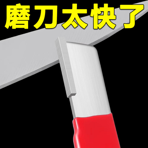 磨刀神器刀具开刃器磨刀石