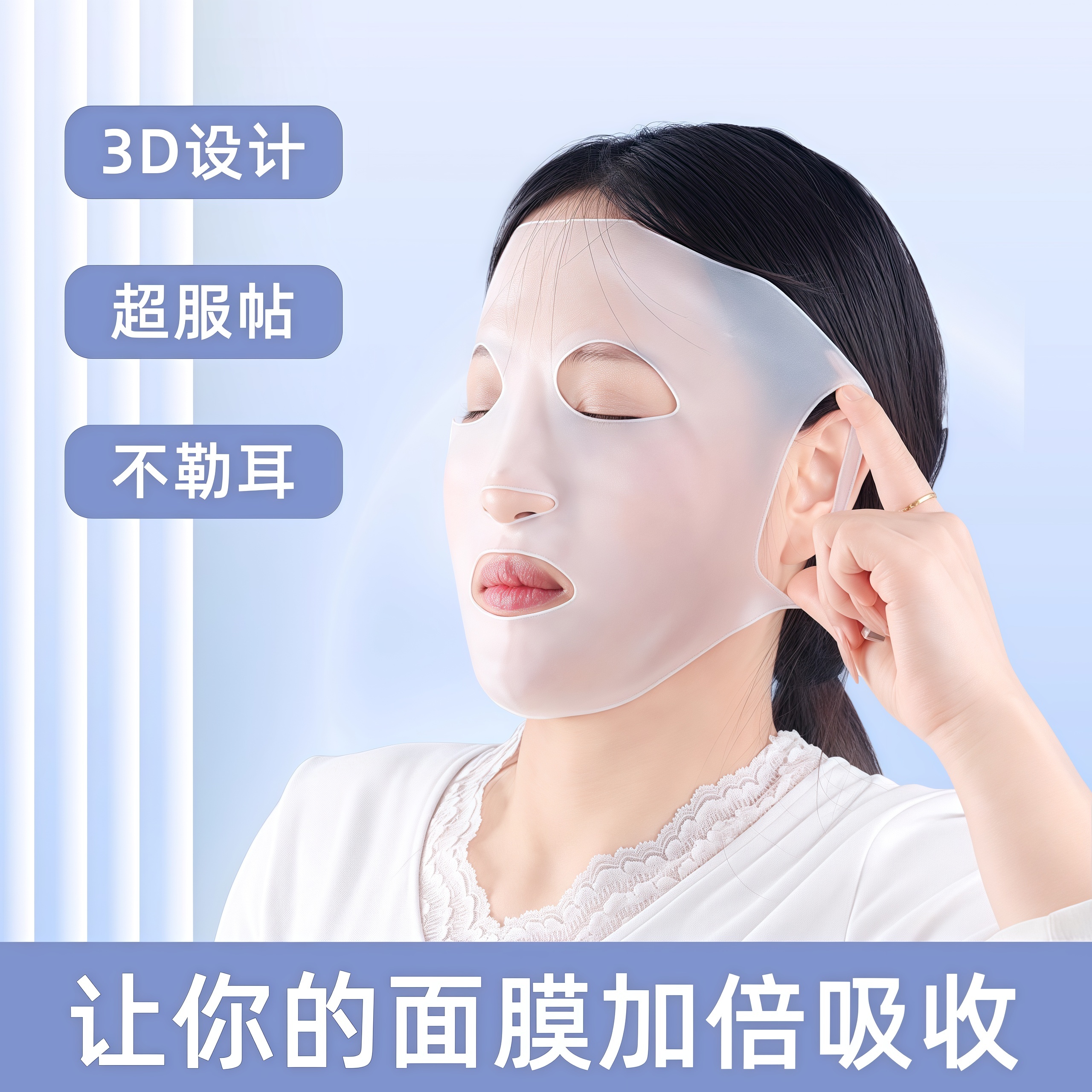 湿敷面膜辅助神器新款硅胶面膜罩仿蒸发3D款立体款美容面罩挂耳式