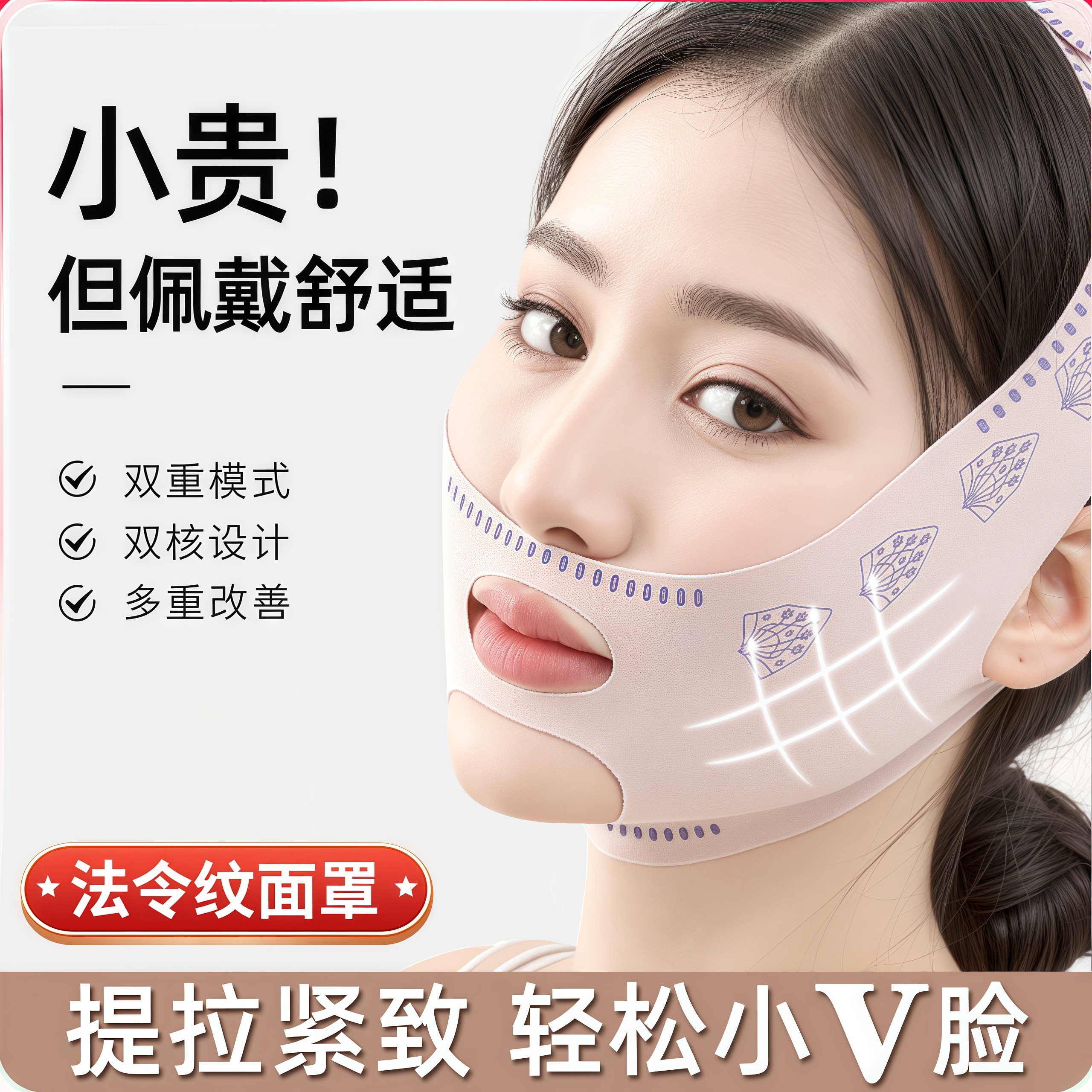瘦脸绷带脸v提拉致紧脸部法令纹