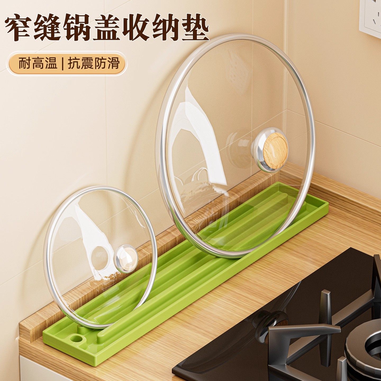 窄缝锅盖收纳垫台面砧板切菜板置物架吸盘厨房专用硅胶锅盖放置器,厨房/烹饪用具,锅盖架/锅盖收纳垫,淘宝优惠券,粉丝福利购,淘宝优惠卷