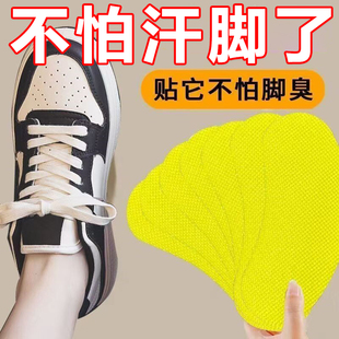 垫香薰片好物 防臭留香除异味巨臭吸汗鞋 鞋 子除臭贴脚臭神器篮球鞋