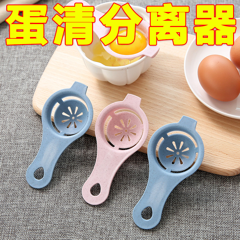 蛋黄蛋清分离器家用烘培分蛋器