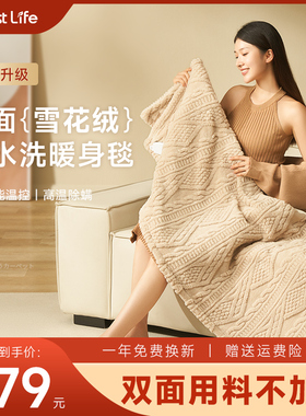 forestlife电热毯加热毯办公室小型膝盖毯盖腿电热被子暖身毯水洗