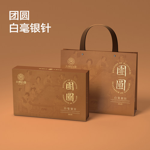 六妙白毫银针礼盒装2020年老茶
