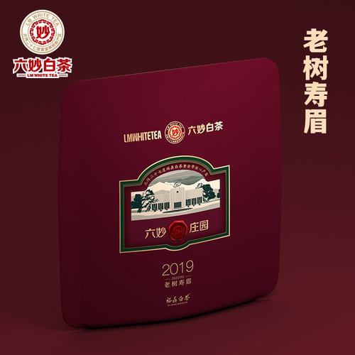 六妙白茶老树寿眉2019年老白茶