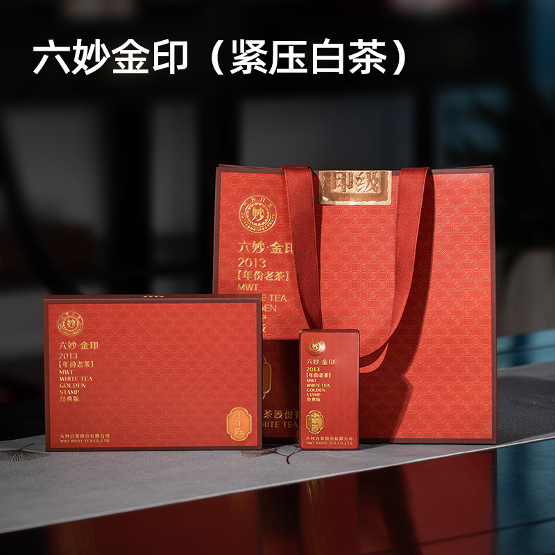 六妙白茶白茶2013年金印2013图片