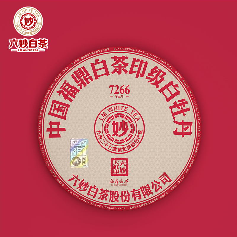 六妙白茶礼盒装贡眉拼配福鼎