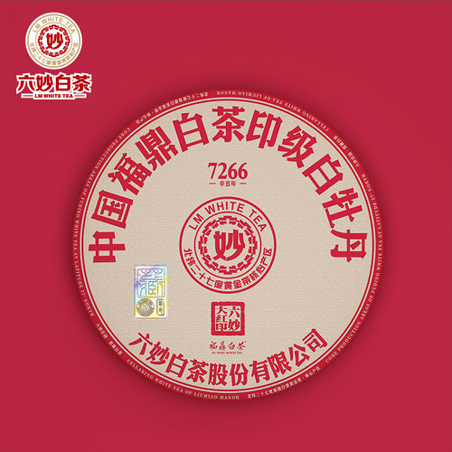 六妙白茶礼盒装贡眉拼配福鼎