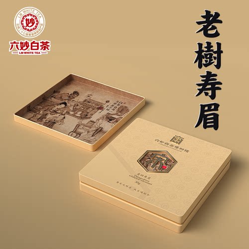 可泡可煮六妙白茶老树寿眉2018