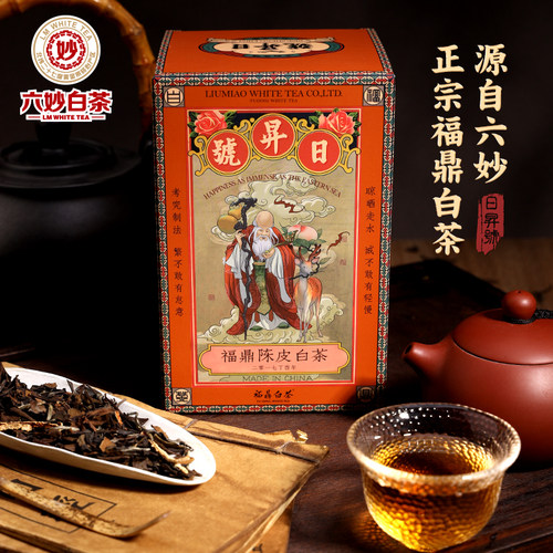 六妙日升号2017陈皮白茶100g盒装