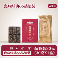 六妙白茶窖藏经典66寿眉2018年一级茶叶福鼎白茶紧压老白茶品鉴装