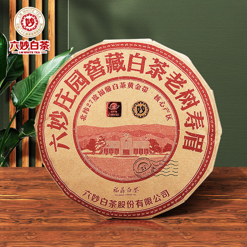 六妙白茶窖藏老树寿眉福鼎2019年