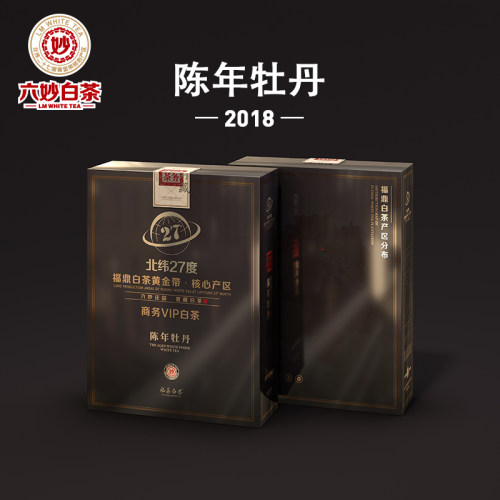 六妙白茶商务白茶白牡丹2018年