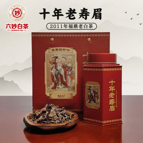 可泡可煮六妙白茶十年老寿眉