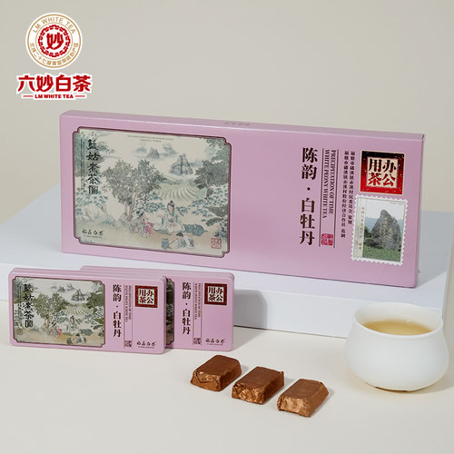 六妙办公用茶白牡丹老白茶2019