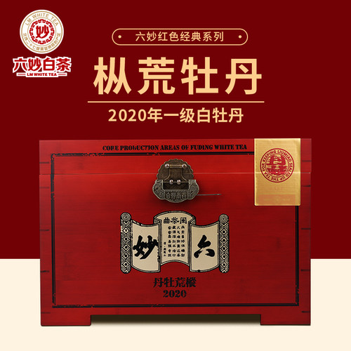 六妙白茶散茶枞荒2020年白牡丹