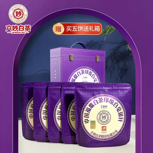 六妙7399紫印一级白毫银针