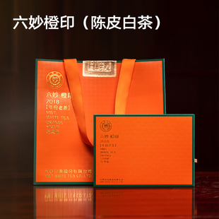 拍2配礼袋六妙福鼎白茶2018橙印陈皮寿眉巧克力年货礼盒36g*3盒