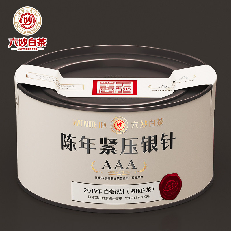六妙白毫银针陈年老茶2019年窖藏