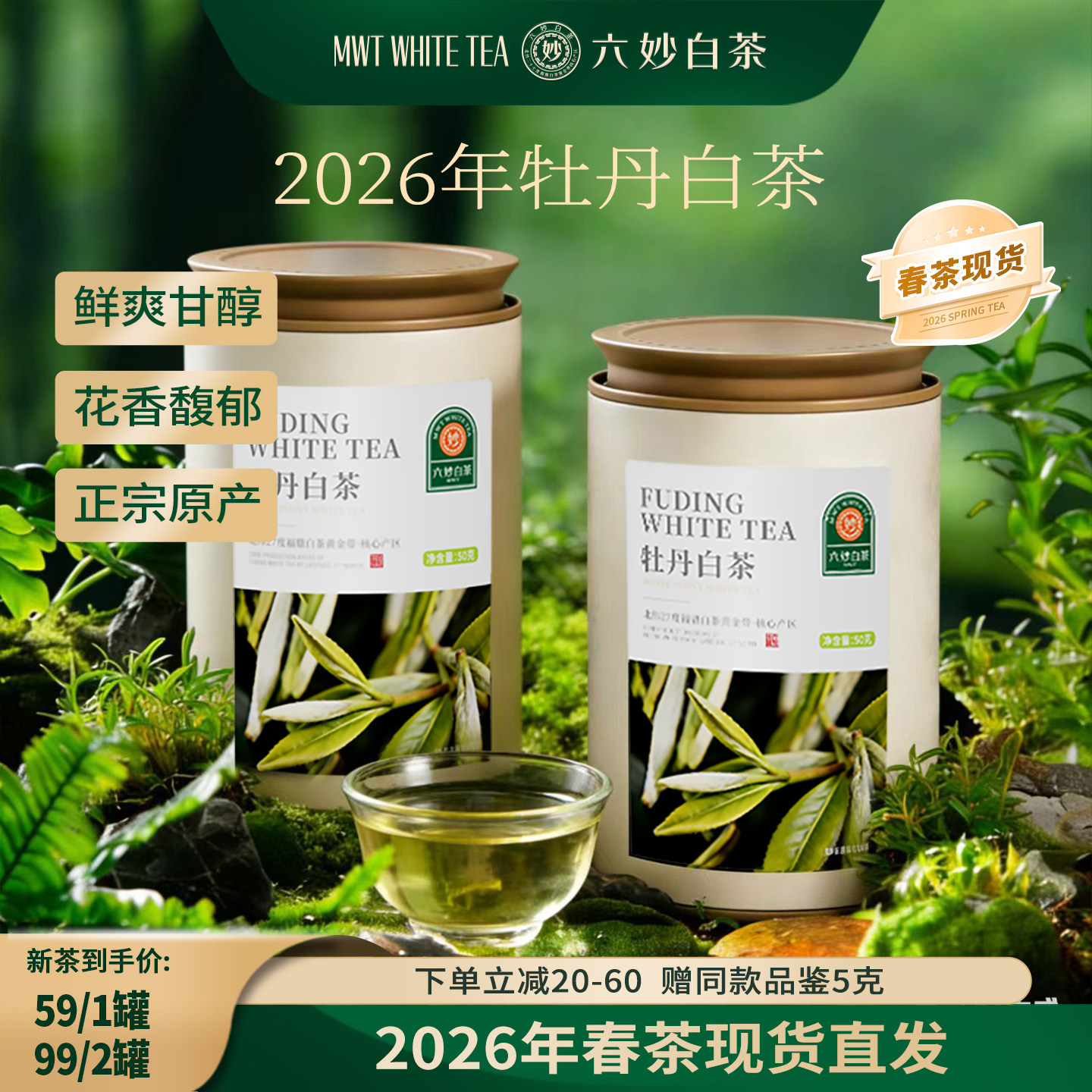 2026年新茶日常口粮茶甘甜口感图片