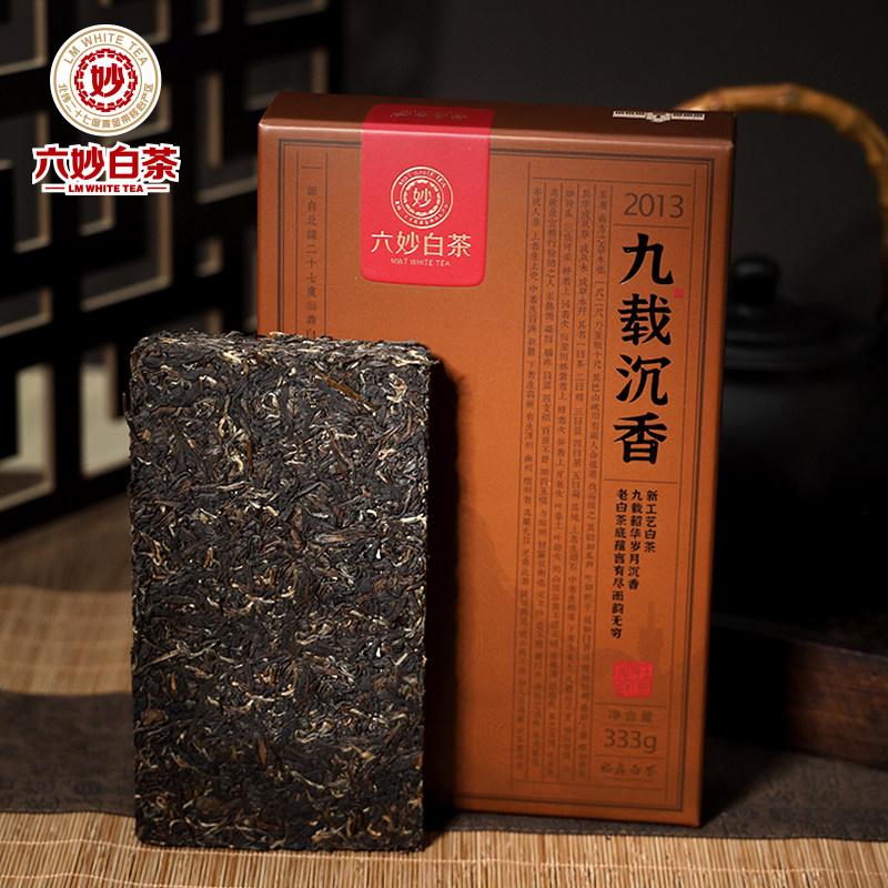 六妙福鼎白茶茶叶老白茶2013年