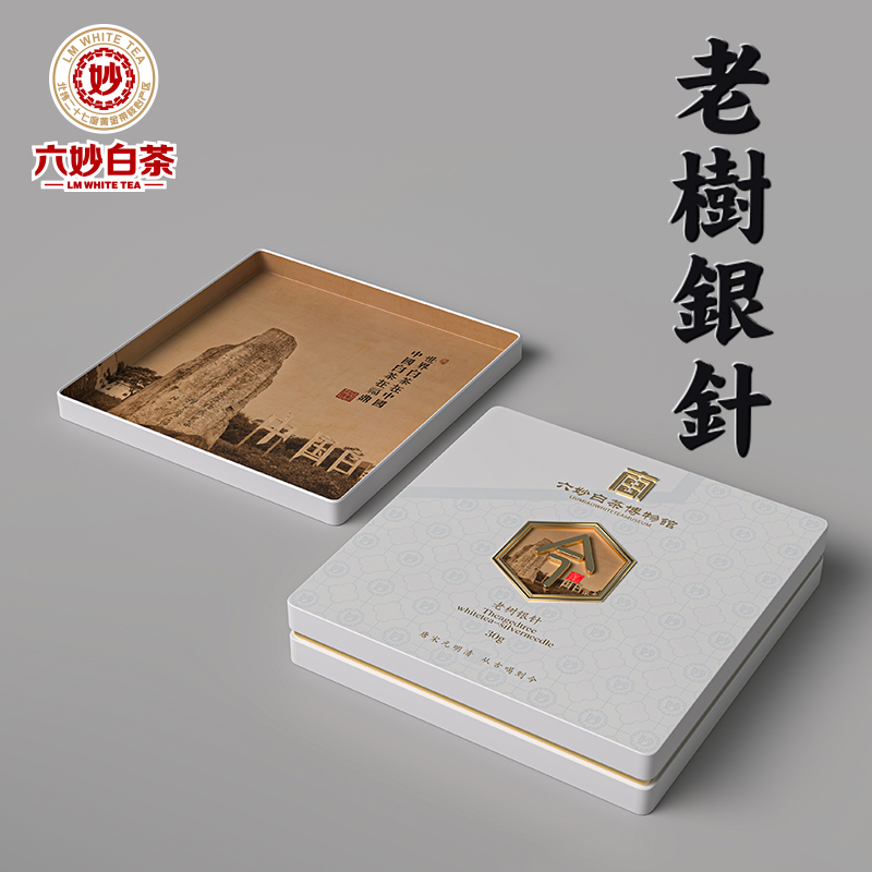六妙白茶白毫银针2020年份盒装