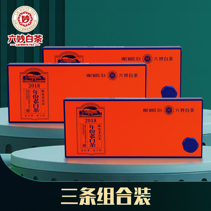 六妙白茶年份老白茶陈皮白茶2018年福鼎白茶散茶叶150g送人送礼