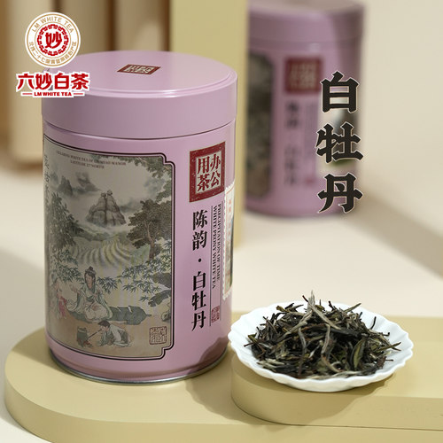 六妙办公用茶白牡丹2019年老茶
