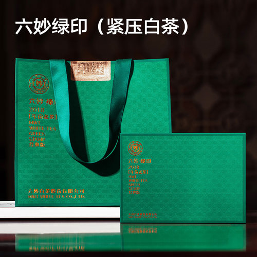 六妙印级系列2018年贡眉配礼袋
