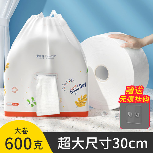 超大卷家用洗脸巾女一次性绵柔巾