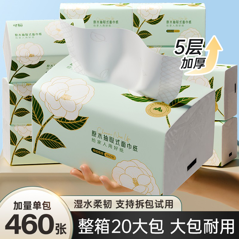 大包抽纸巾家庭实惠装整箱批发卫生纸家用餐巾纸面巾纸婴儿纸巾