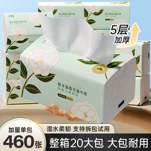 大包抽纸巾家庭实惠装整箱批发卫生纸家用餐巾纸面巾纸婴儿纸巾