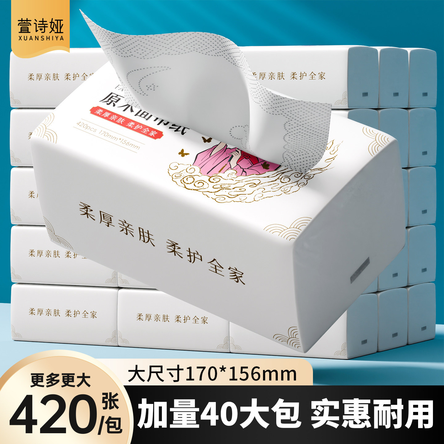 萱诗娅纸巾抽纸整箱家用餐巾纸大号手纸纸抽实惠装宿舍卫生纸批