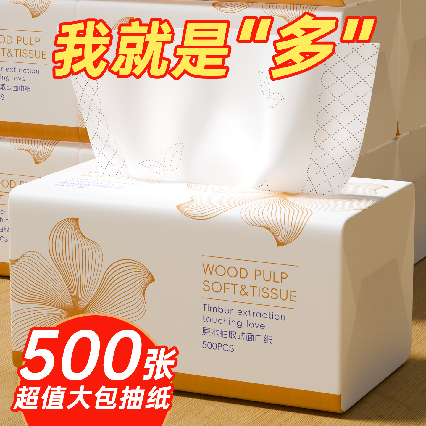 萱诗娅40大包500张抽纸整箱纸巾餐巾纸家用实惠装卫生纸面巾纸抽