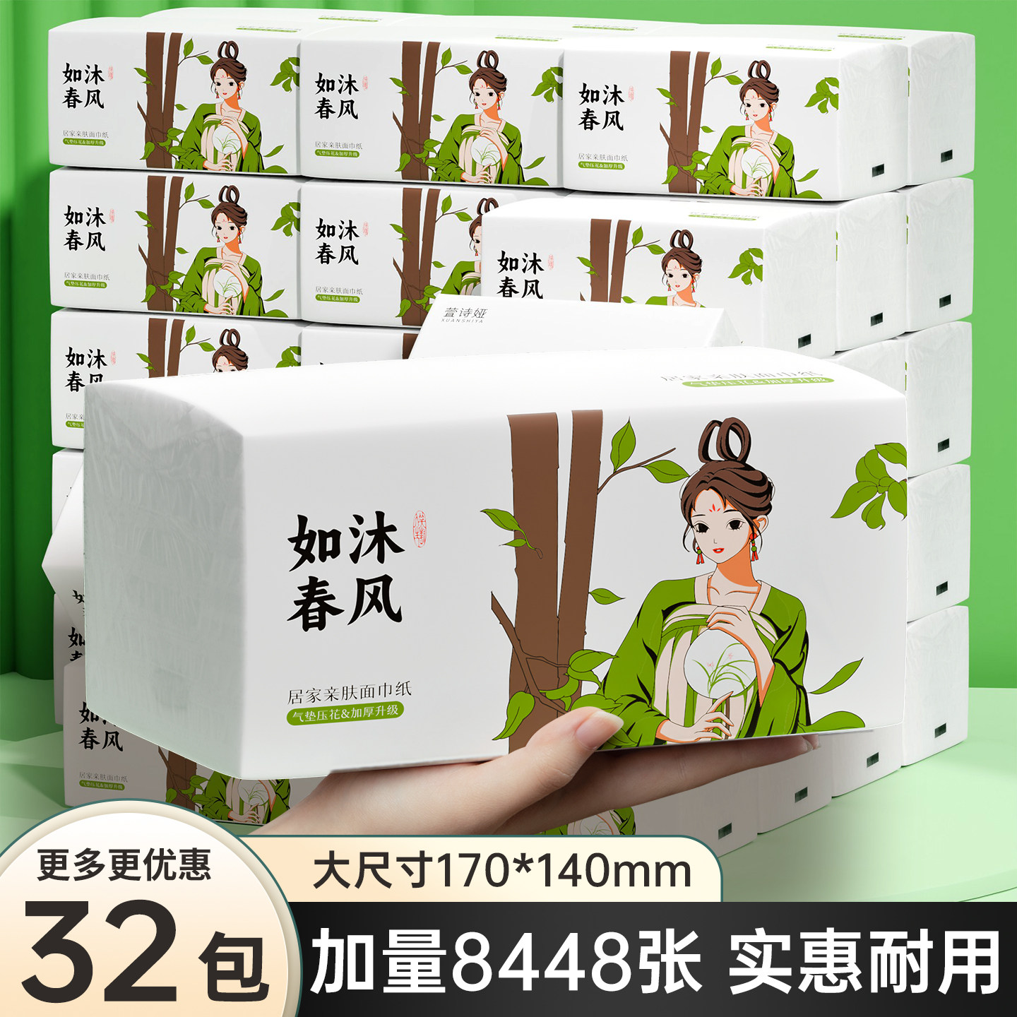 萱诗娅大包餐巾纸抽纸家用实惠装面巾纸婴儿擦手卫生纸整箱批纸巾,洗护清洁剂/卫生巾/纸/香薰,抽纸,淘宝优惠券,粉丝福利购,淘宝优惠卷