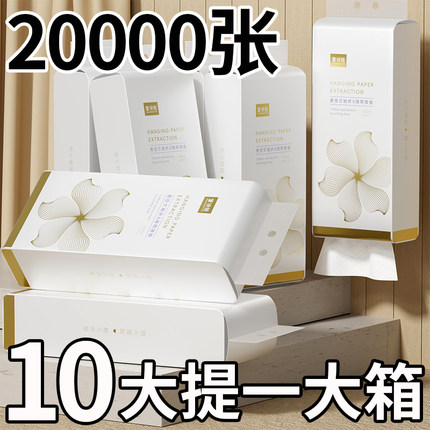 20提悬挂式纸巾抽纸家用实惠装面巾纸餐巾纸整箱批发卫生纸可擦手
