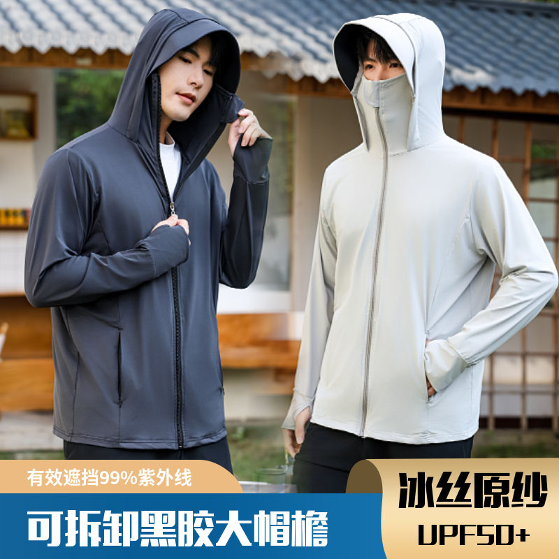 防晒衣男2025新款夏季薄
