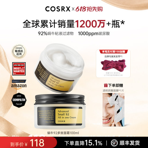 COSRX蜗牛多效面霜提拉紧致