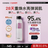 升级版 COSRX半乳糖酵母菌95精华水280ml女提亮紧致淡纹抗老