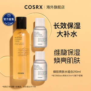 Cosrx珂丝艾丝蜂胶爽肤水补水保湿化妆水修护肌肤湿敷女210ml