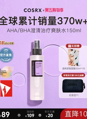 COSRXAHA/BHA澄清治辽爽肤水保湿喷雾女水杨酸收缩毛孔补水150mL