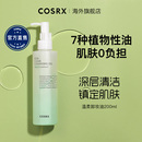 Cosrx珂丝艾丝积雪草CICA卸妆油水深层清洁眼唇敏感肌温和200ml