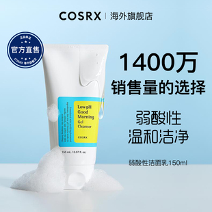 Cosrx珂丝艾丝弱酸性洁面洗面奶深层清洁温和不紧绷敏感肌150ml