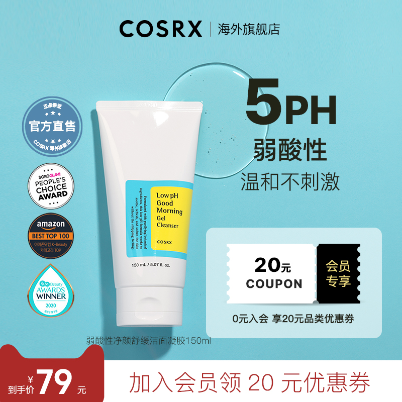 温和清洁毛孔清除角质氨基酸洁面