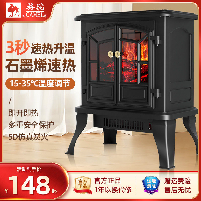 骆驼石墨烯壁炉式取暖器仿真火焰家用室内烤火炉新款暖风机电暖气