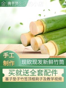 竹筒家用做粽子竹筒饭商用单节竹筒 竹筒粽子模具新鲜竹筒粽子