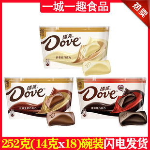 香浓黑丝滑牛奶香白零食正品 盒碗装 新 14克x18袋 德芙巧克力252g