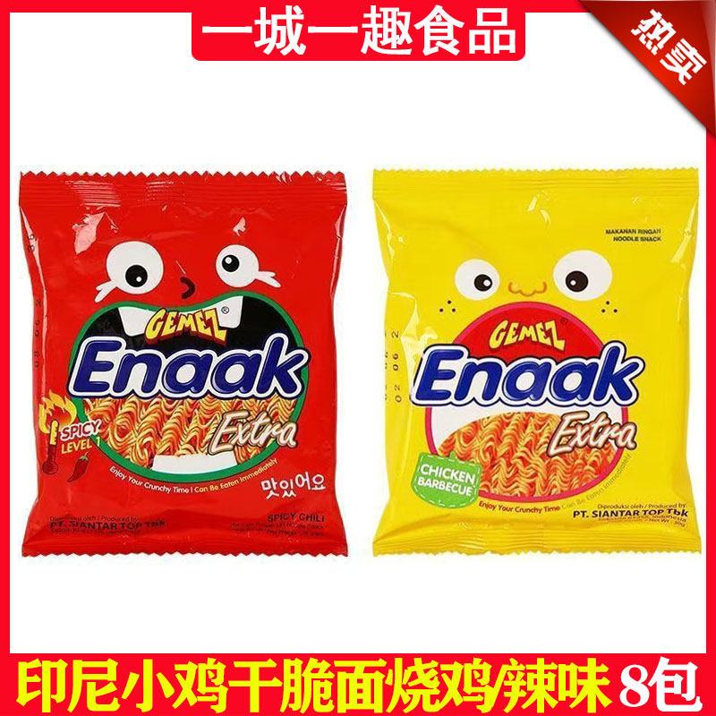 GEMEZ印尼小鸡干脆面28g/30克x8包袋装烧烤鸡肉辣味进口零食正品