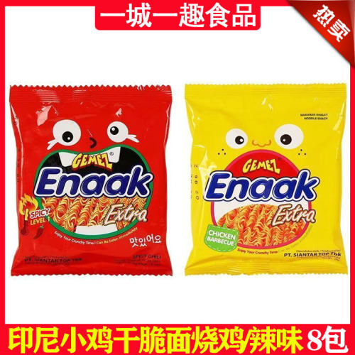 GEMEZ印尼小鸡干脆面28g/30克x8包袋装烧烤鸡肉辣味进口零食正品